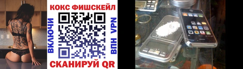 где купить наркоту  mega ТОР  КОКАИН FishScale  Тутаев 