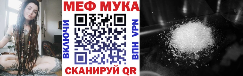 МЯУ-МЯУ мука закладка Тутаев