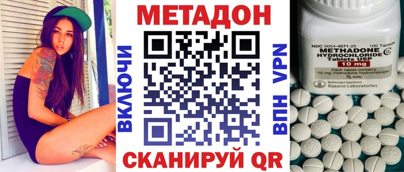 Метадон methadone  mega ONION  Тутаев  как найти  
